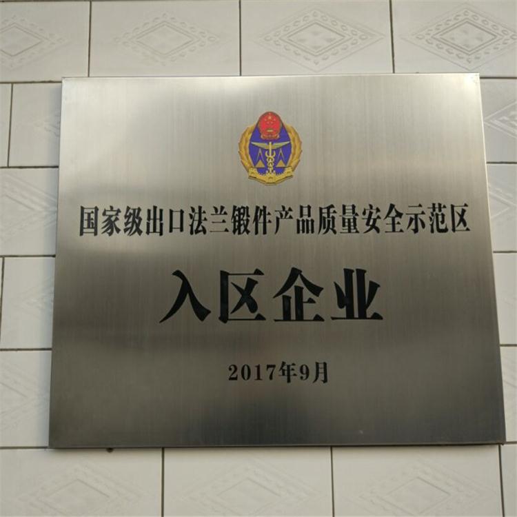 山西永鑫生再迎新機(jī)遇！——國家級(jí)法蘭鍛件出口質(zhì)量安全示范區(qū)