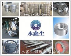 廠家供應(yīng) 機(jī)械配件 山西永鑫生可按圖紙加工鍛造