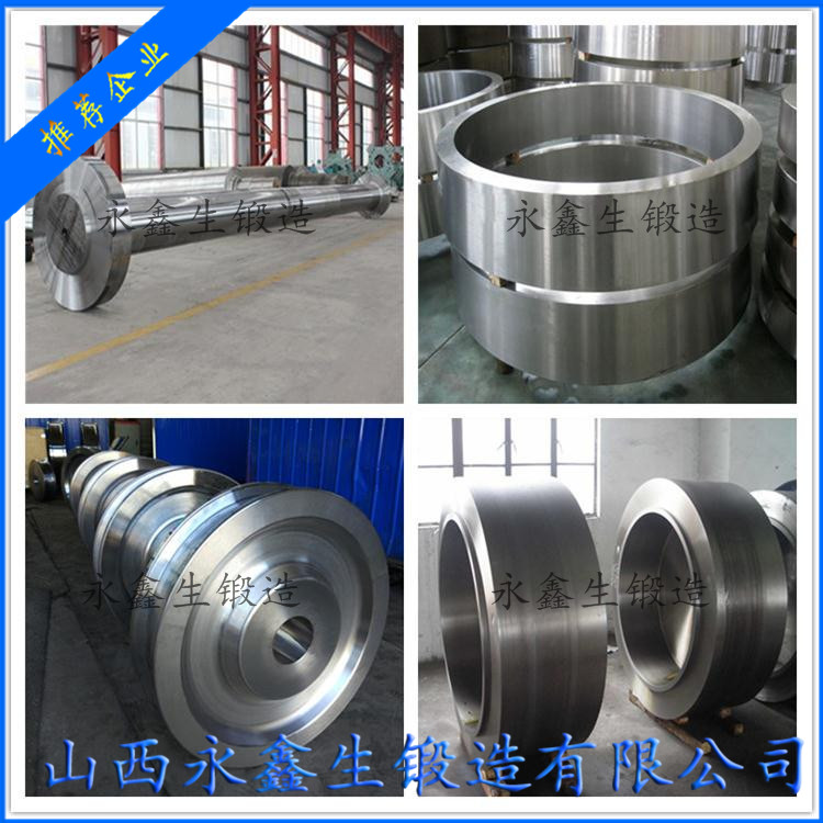 穿孔機(jī)軋輥鍛件