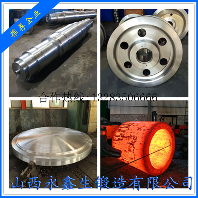 88Cr2MoV 冷軋輥鍛件