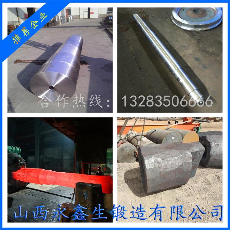 鍛造球磨機(jī)中空軸