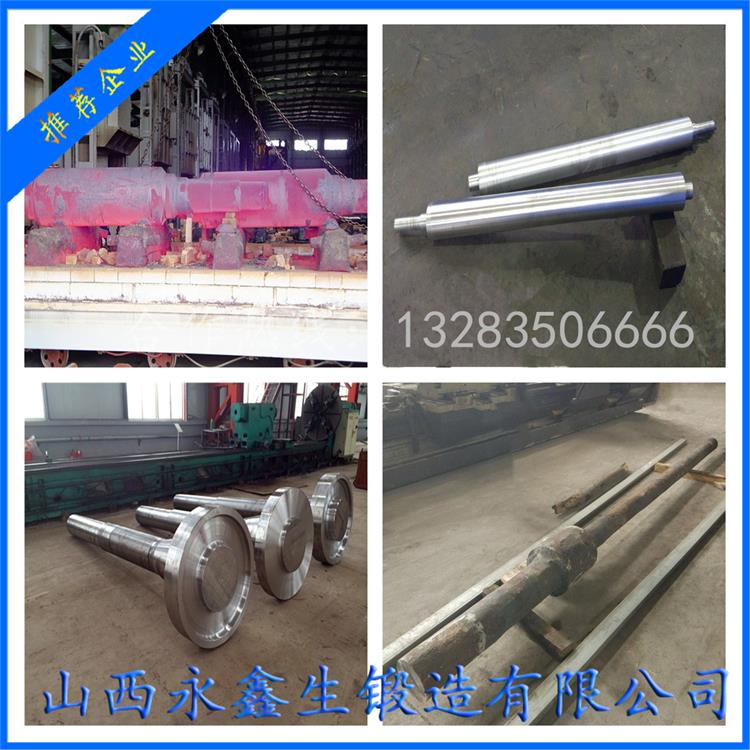 破碎機(jī)主軸鍛件