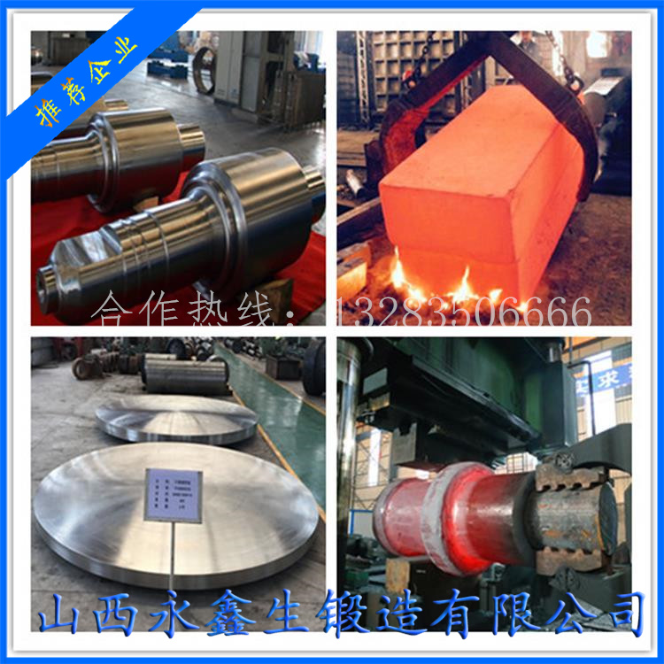 水利機(jī)械轉(zhuǎn)輪體鍛件