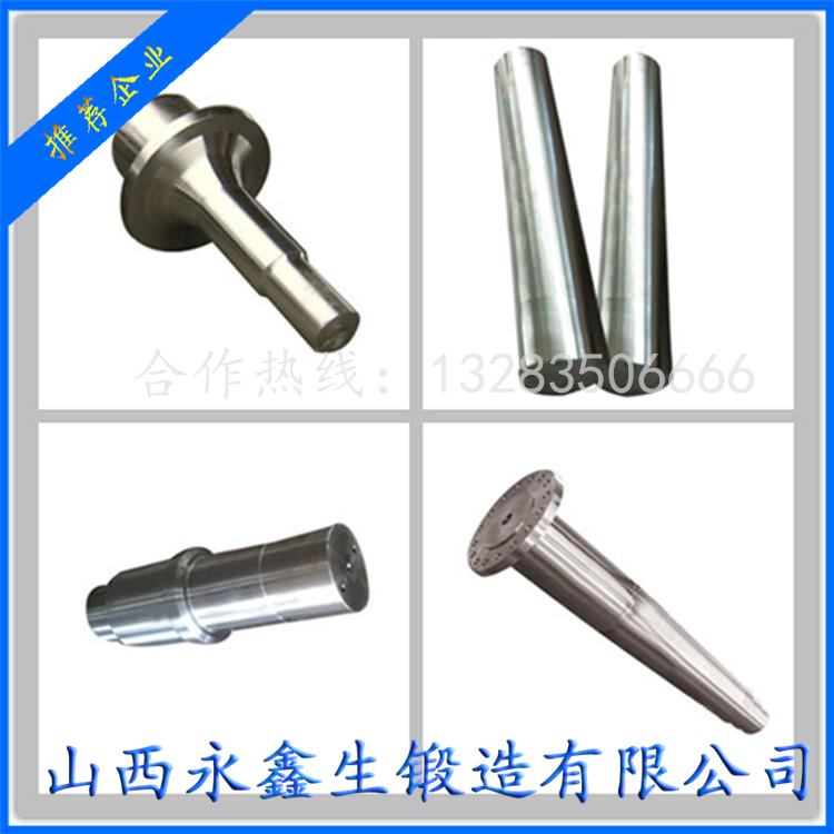 壓機(jī)拉桿鍛件