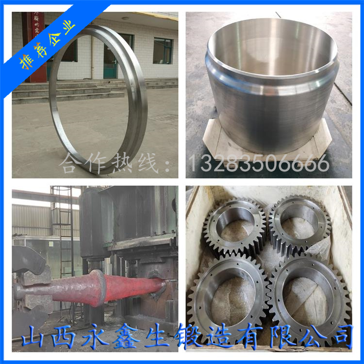 鍛造支撐套鍛件