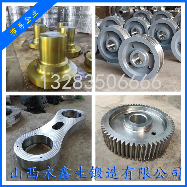 校平機(jī)鍛件