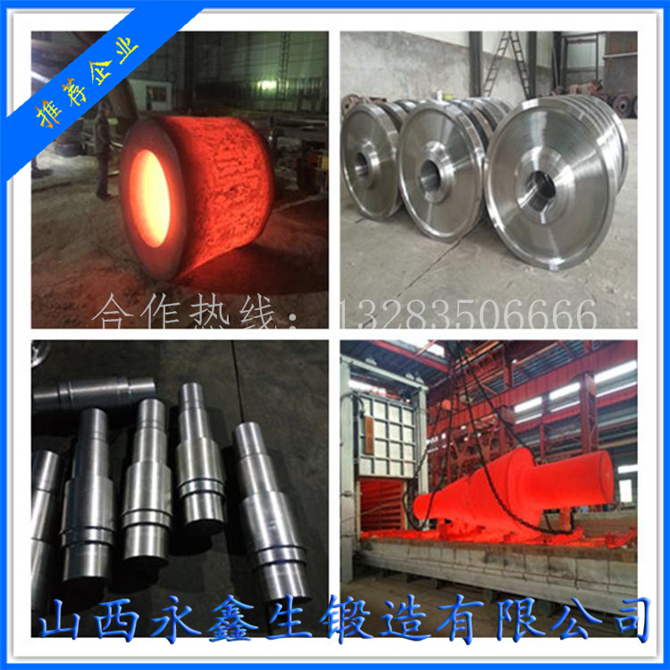 回轉(zhuǎn)窯鍛件