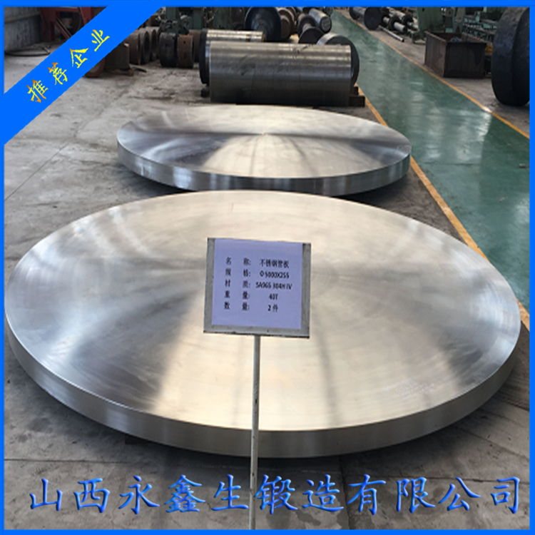 鍛造尿素核心設(shè)備管板