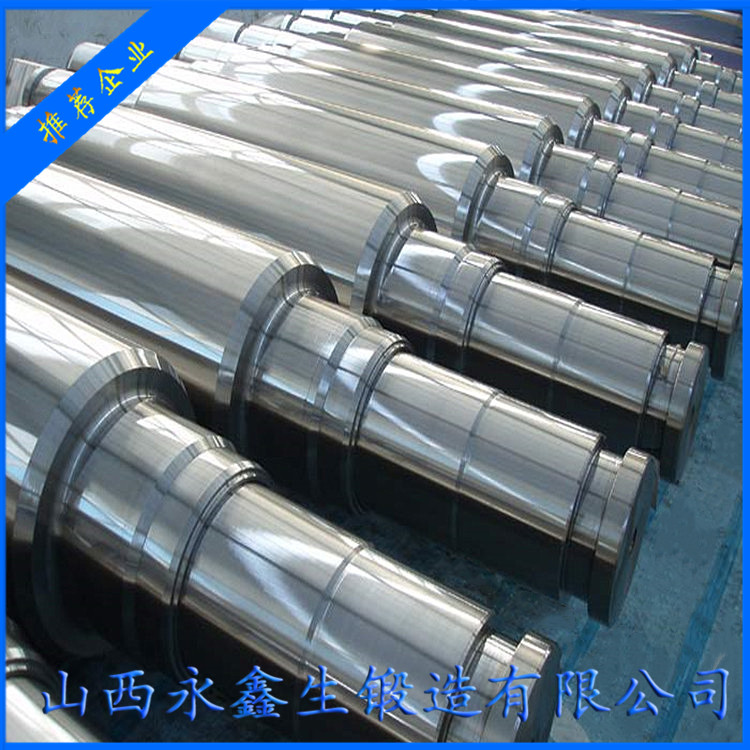 卷板機(jī)用軸鍛件