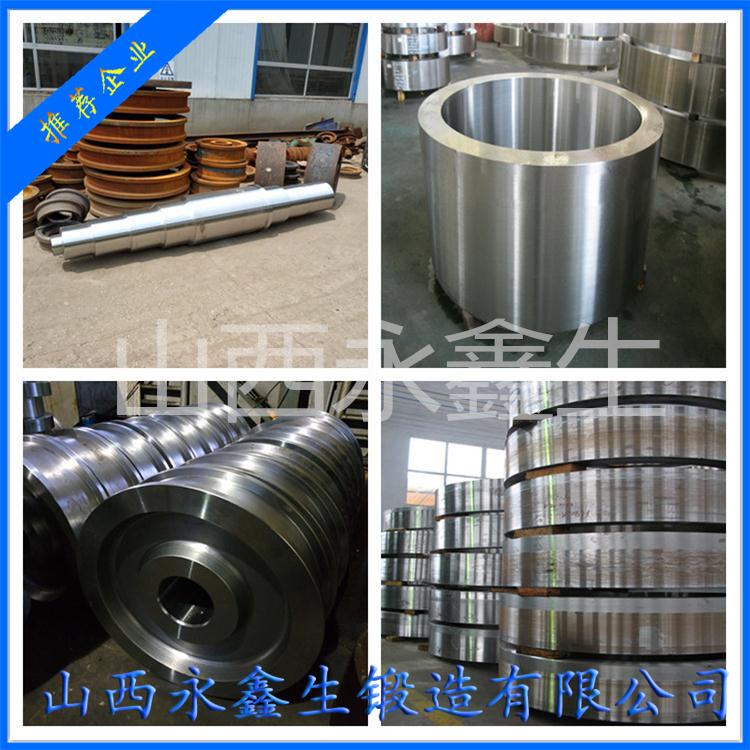 選礦設(shè)備鍛件