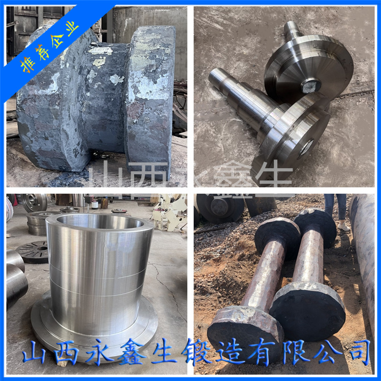 鍛造造紙機械鍛件