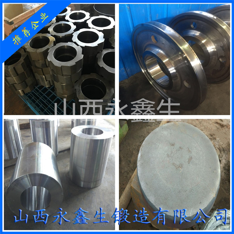 破碎機(jī)械鍛件