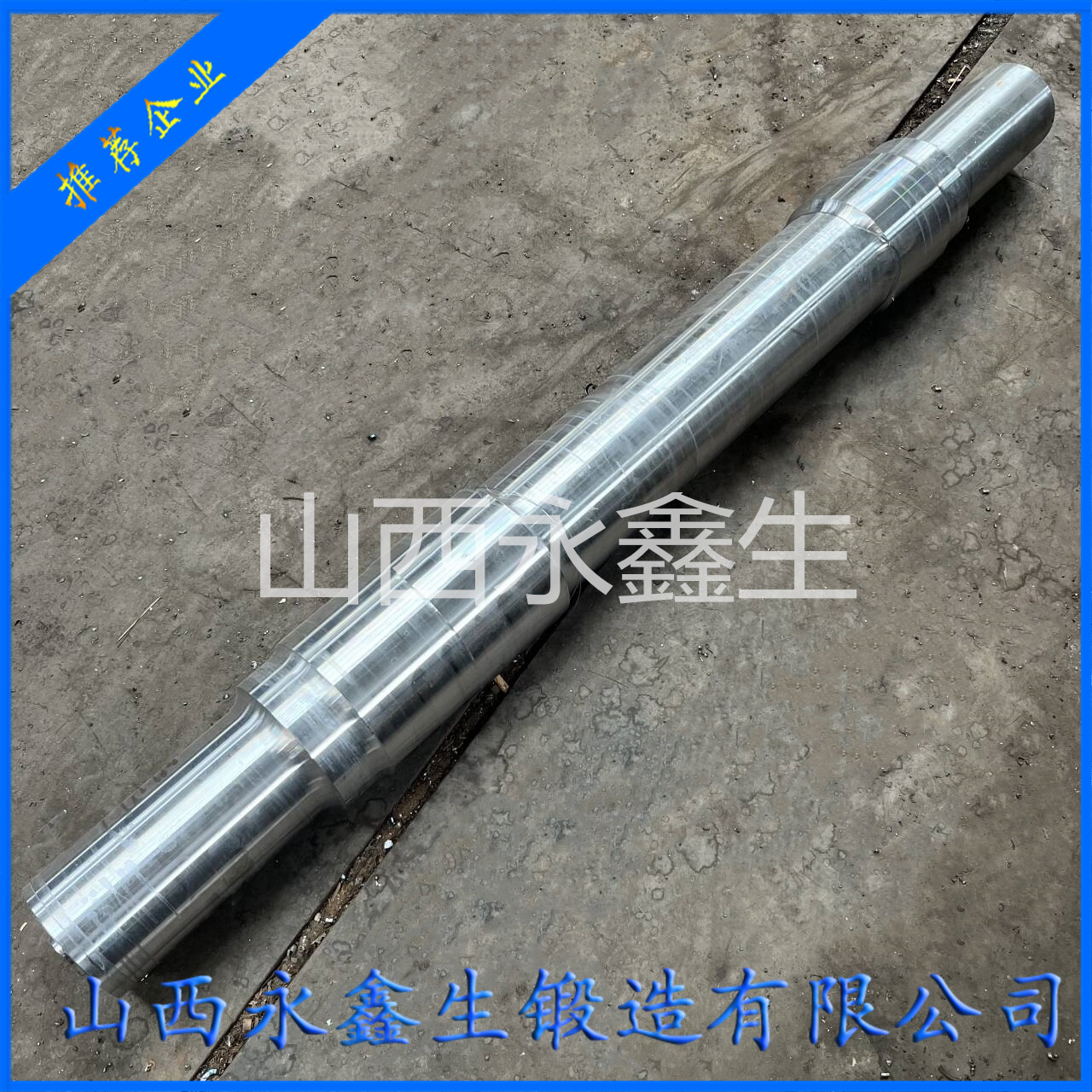 鍛造寬帶冷軋機(jī)軋輥鍛件